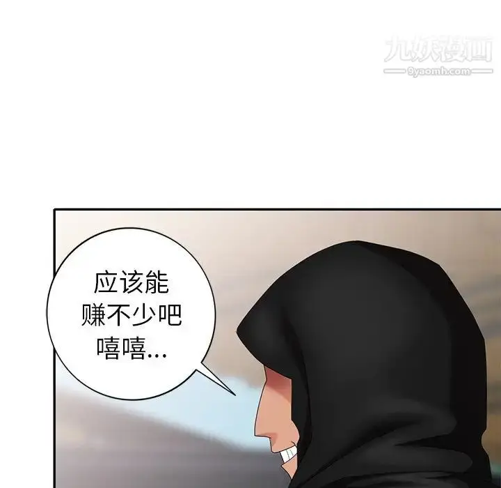 漫画《天降梦中人》第36话第53张图