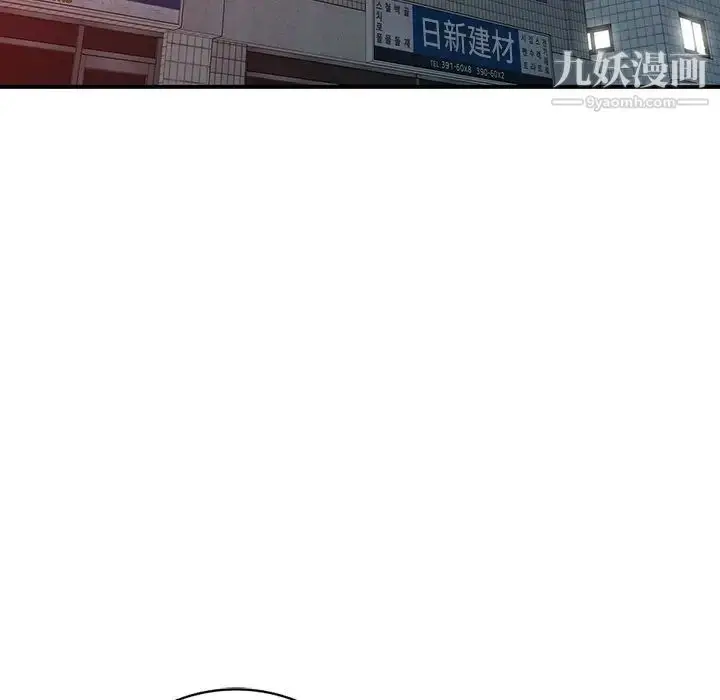 漫画《天降梦中人》第36话第56张图