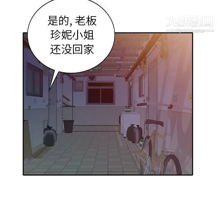 漫画《天降梦中人》第36话第57张图