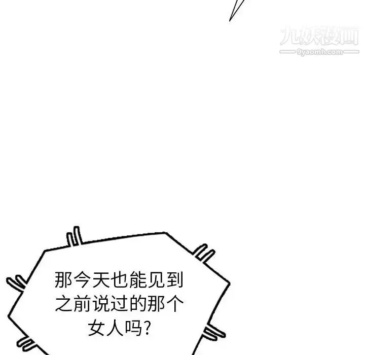 漫画《天降梦中人》第36话第60张图