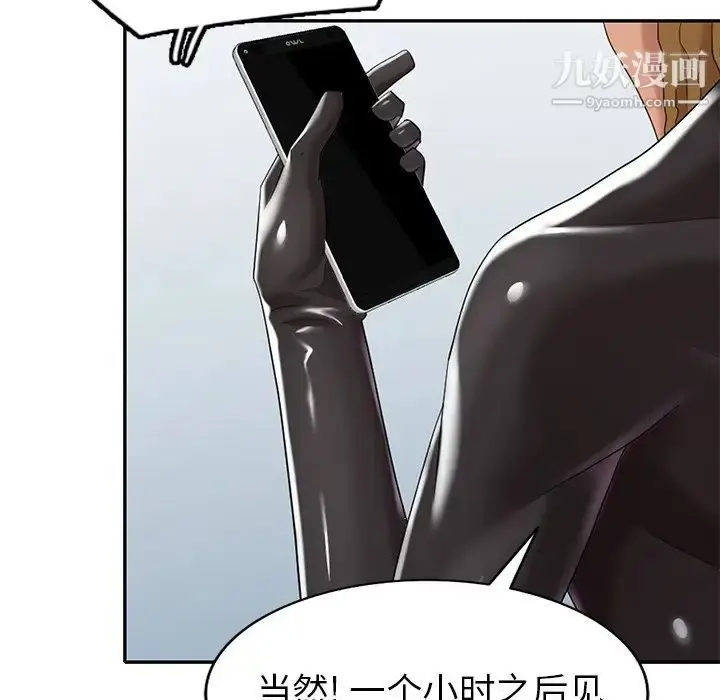 漫画《天降梦中人》第36话第61张图