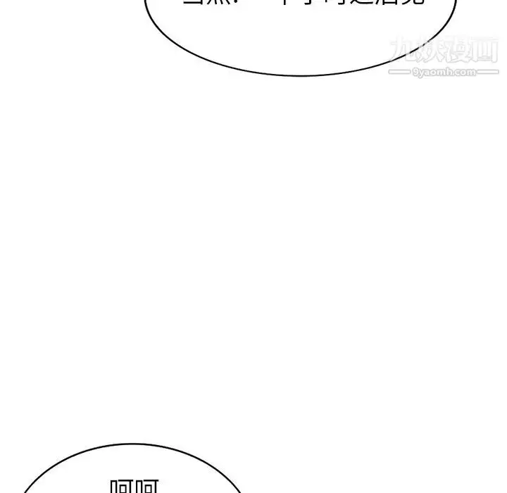 漫画《天降梦中人》第36话第62张图