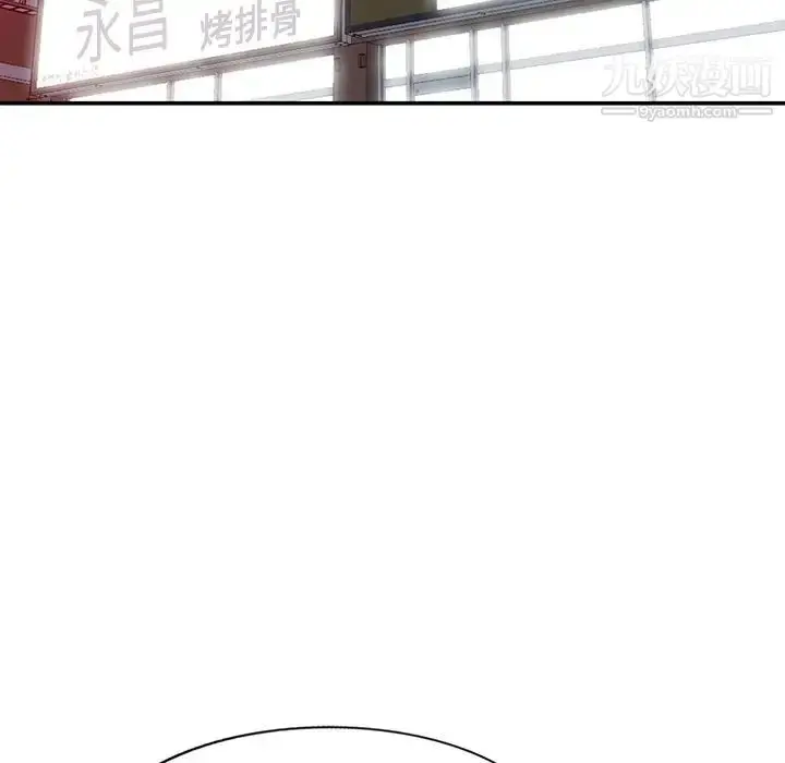 漫画《天降梦中人》第36话第66张图