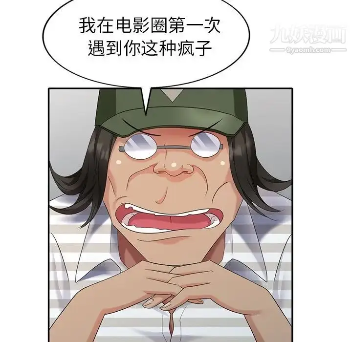 漫画《天降梦中人》第36话第67张图