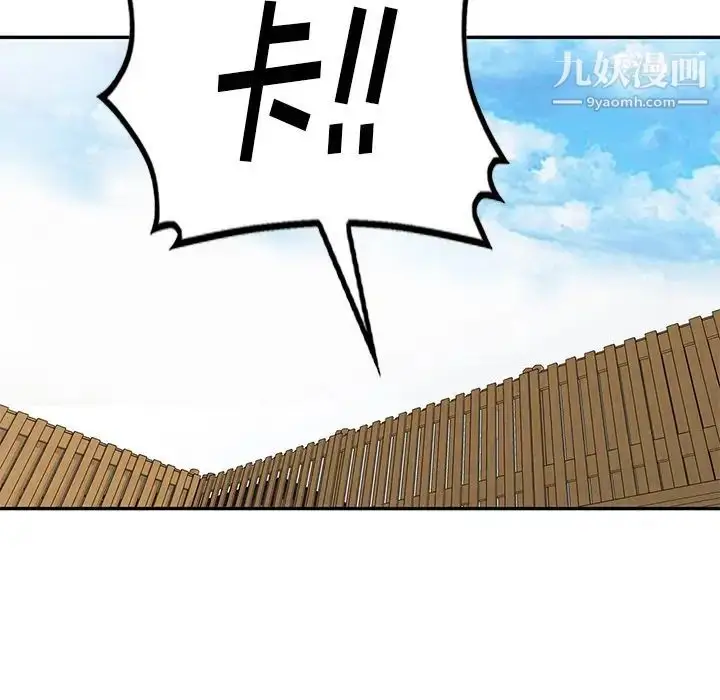 漫画《天降梦中人》第36话第7张图