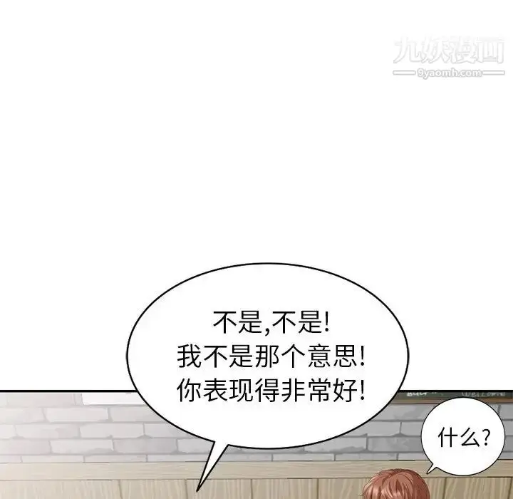 漫画《天降梦中人》第36话第70张图