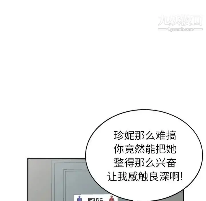 漫画《天降梦中人》第36话第72张图