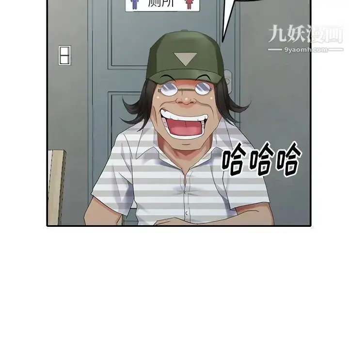 漫画《天降梦中人》第36话第73张图