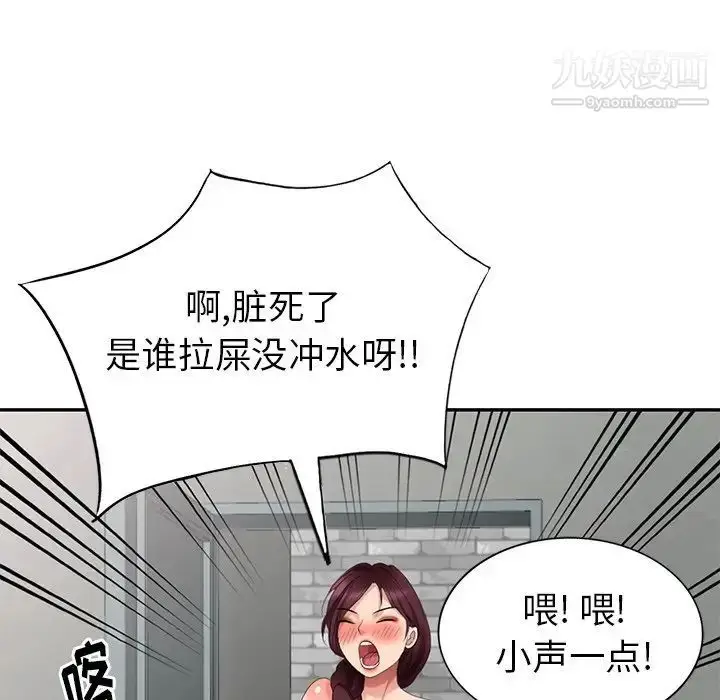 漫画《天降梦中人》第36话第74张图
