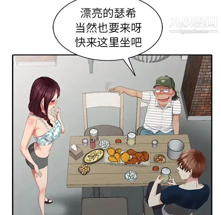 漫画《天降梦中人》第36话第80张图