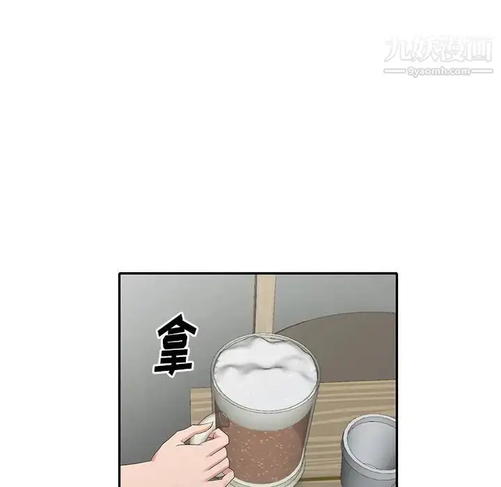 漫画《天降梦中人》第36话第83张图