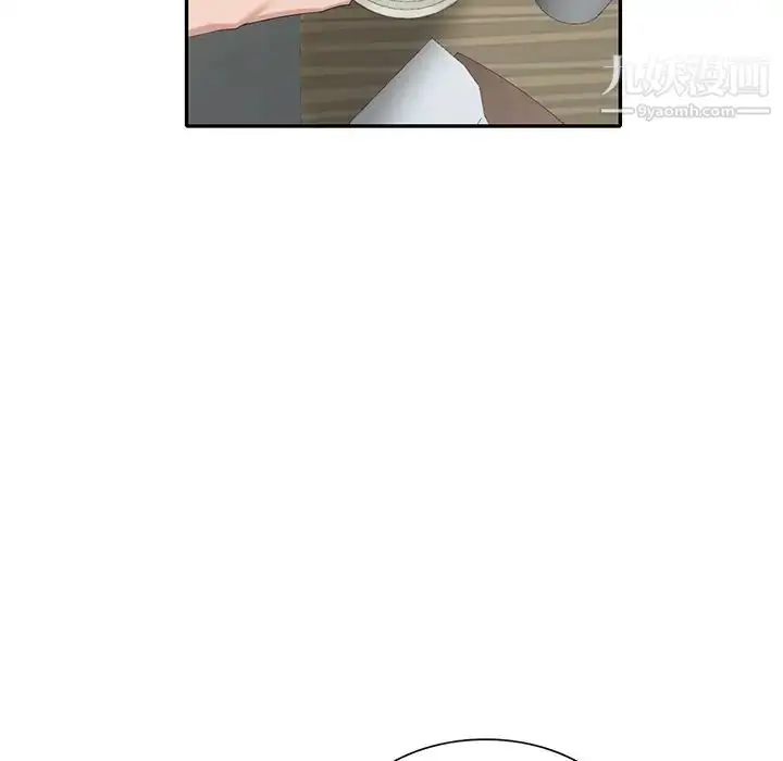 漫画《天降梦中人》第36话第84张图