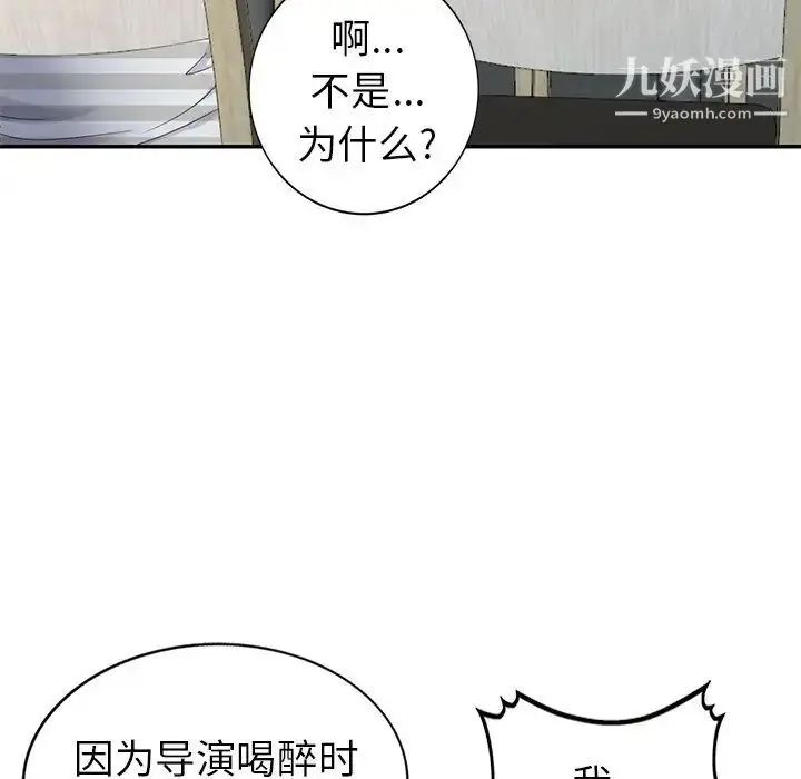 漫画《天降梦中人》第36话第86张图