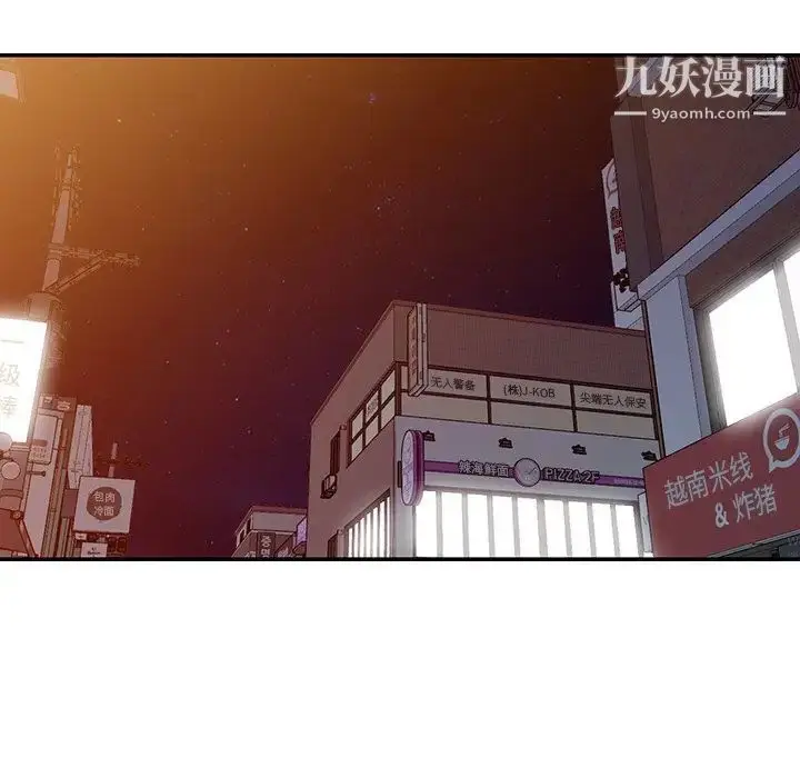 漫画《天降梦中人》第36话第90张图