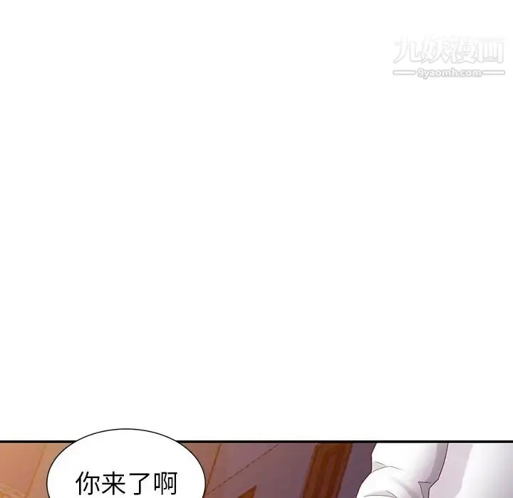 漫画《天降梦中人》第36话第91张图