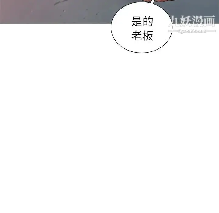 漫画《天降梦中人》第36话第96张图