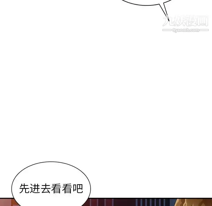漫画《天降梦中人》第36话第98张图
