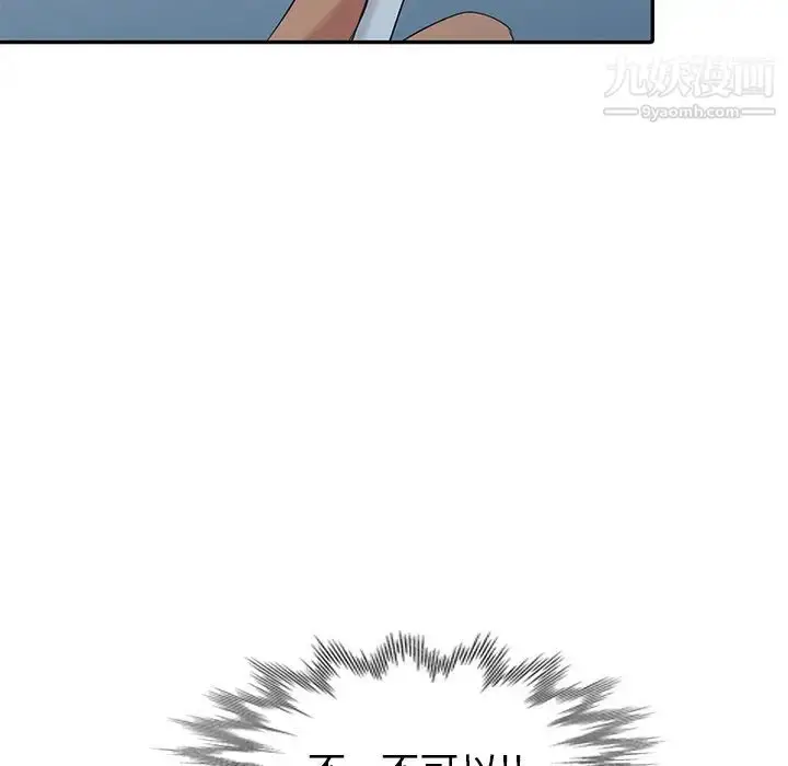 漫画《天降梦中人》第27话第10张图