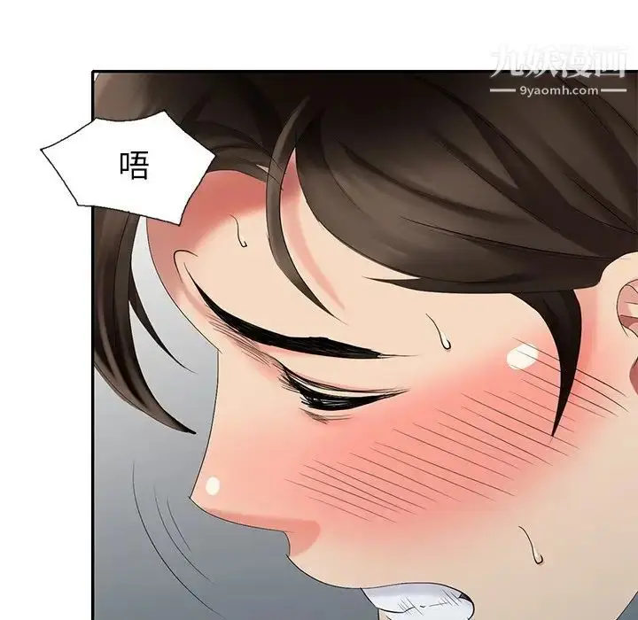 漫画《天降梦中人》第27话第111张图