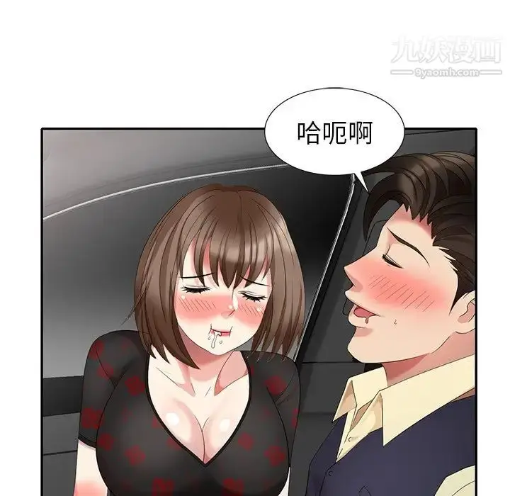 漫画《天降梦中人》第27话第124张图