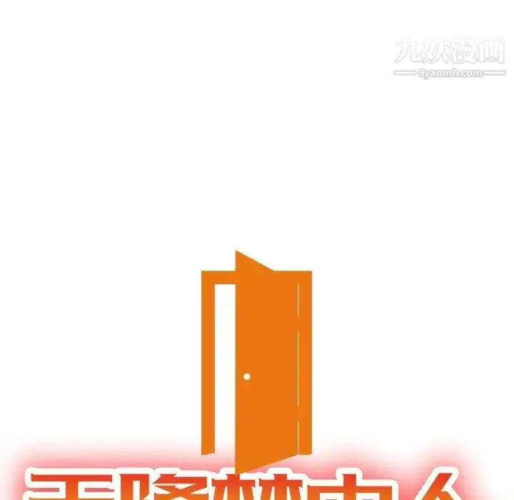 漫画《天降梦中人》第27话第13张图