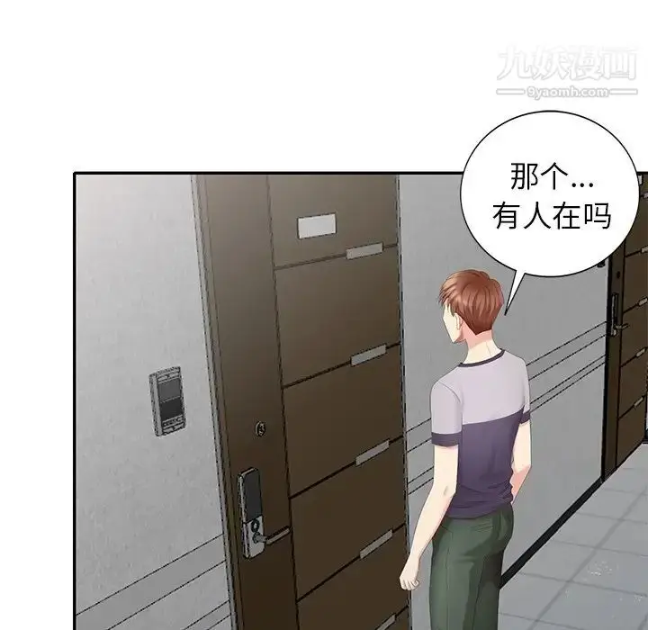 漫画《天降梦中人》第27话第136张图