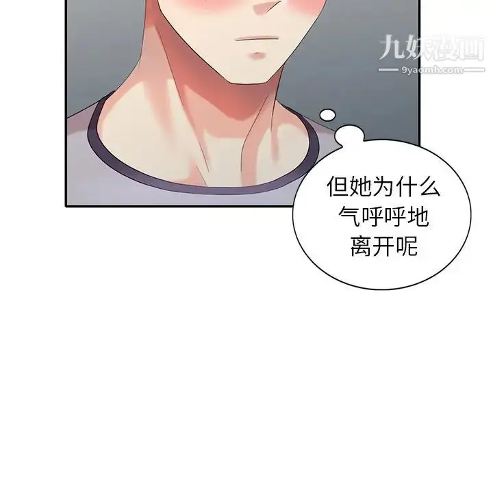 漫画《天降梦中人》第27话第139张图