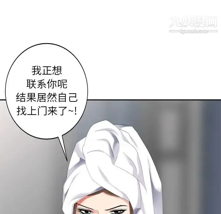漫画《天降梦中人》第27话第140张图