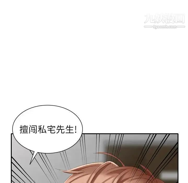 漫画《天降梦中人》第27话第143张图