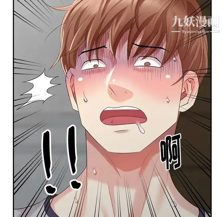 漫画《天降梦中人》第27话第144张图