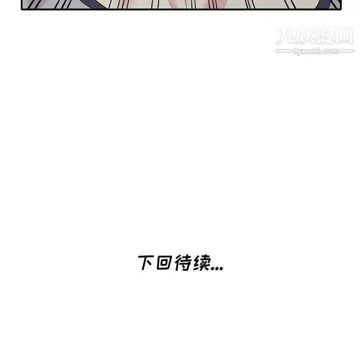 漫画《天降梦中人》第27话第145张图