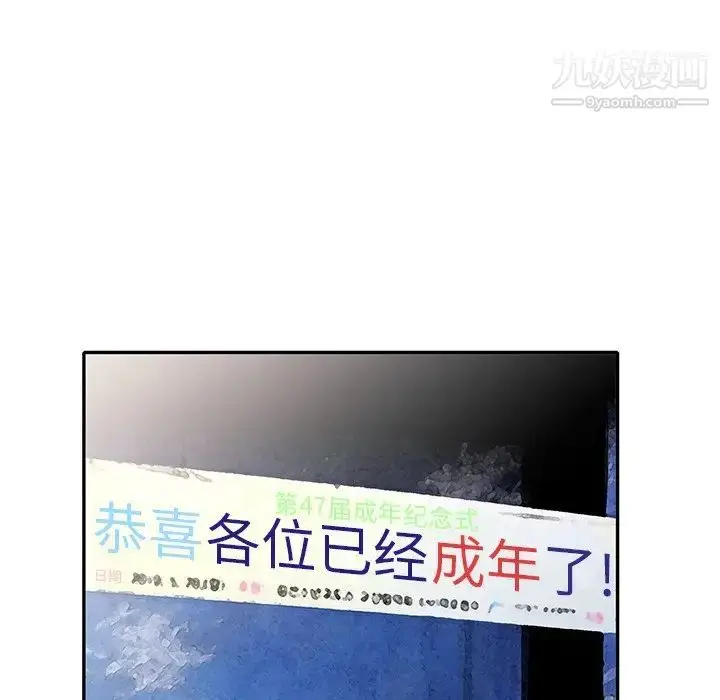 漫画《天降梦中人》第27话第17张图