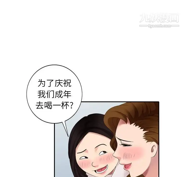 漫画《天降梦中人》第27话第20张图