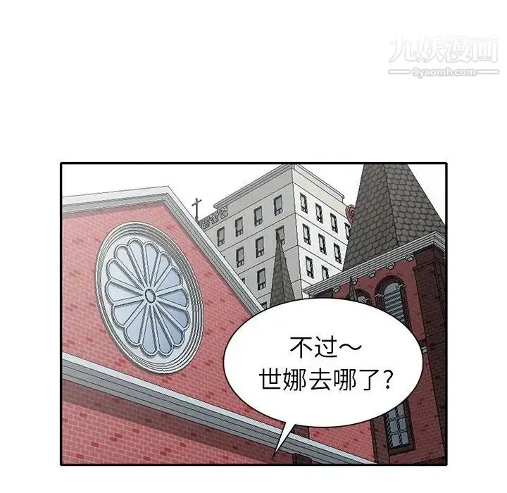 漫画《天降梦中人》第27话第22张图