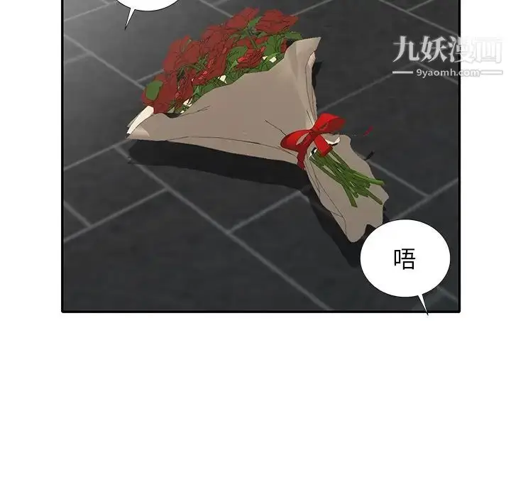 漫画《天降梦中人》第27话第26张图