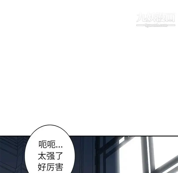 漫画《天降梦中人》第27话第29张图