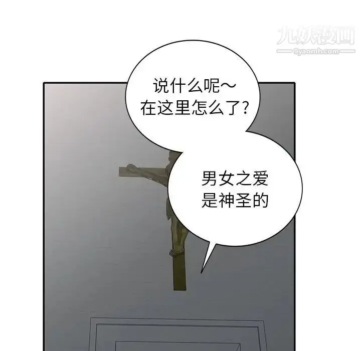 漫画《天降梦中人》第27话第34张图