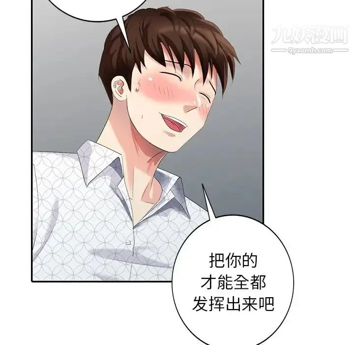漫画《天降梦中人》第27话第36张图