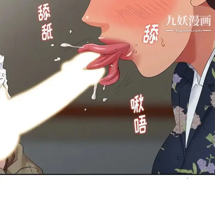 漫画《天降梦中人》第27话第42张图