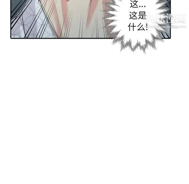 漫画《天降梦中人》第27话第45张图