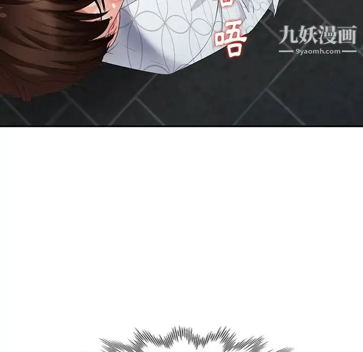 漫画《天降梦中人》第27话第47张图