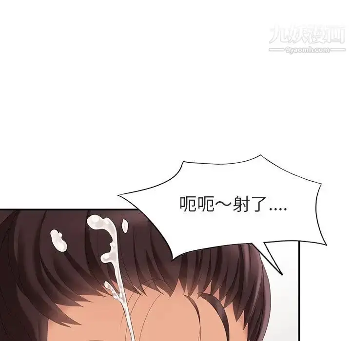 漫画《天降梦中人》第27话第52张图