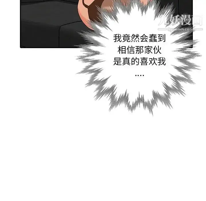 漫画《天降梦中人》第27话第59张图