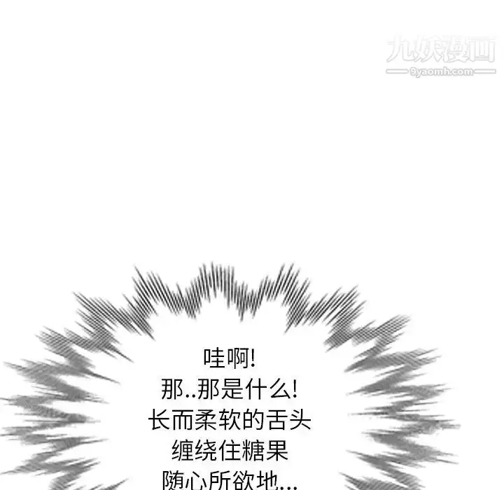 漫画《天降梦中人》第27话第6张图
