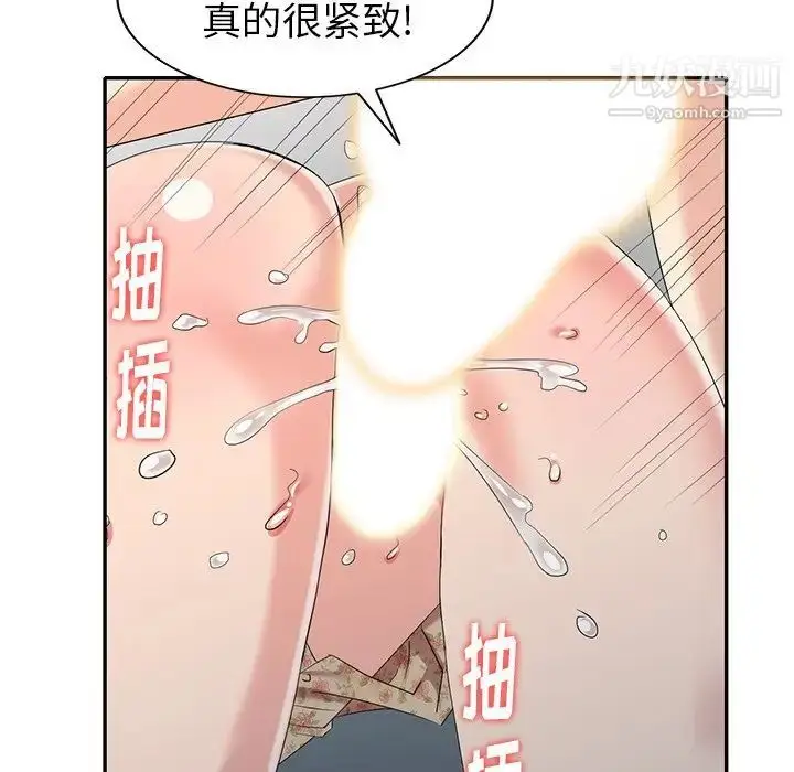 漫画《天降梦中人》第27话第68张图