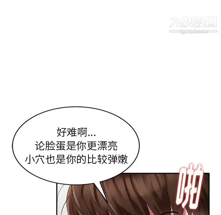 漫画《天降梦中人》第27话第72张图