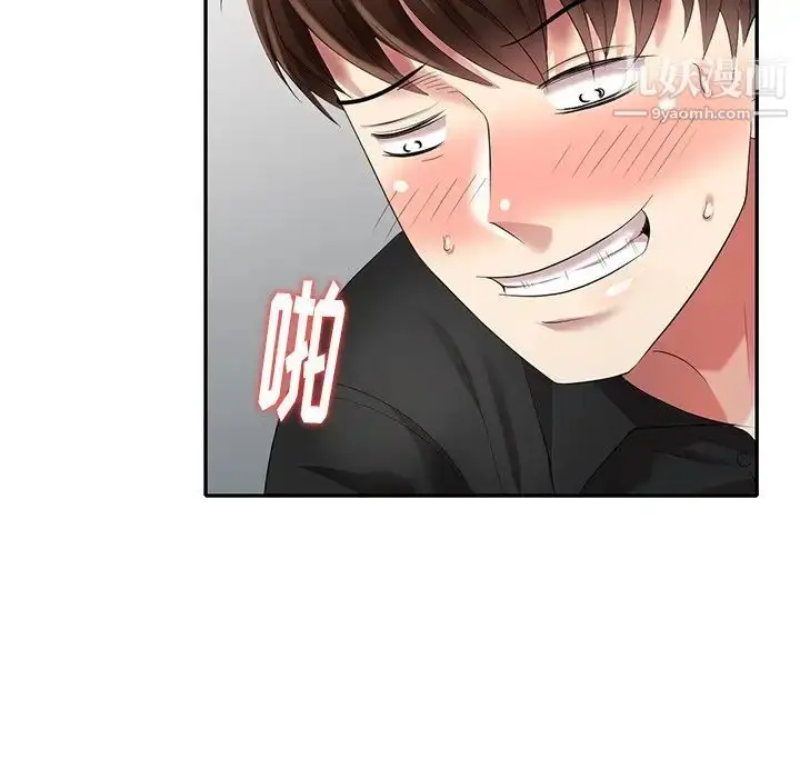 漫画《天降梦中人》第27话第73张图