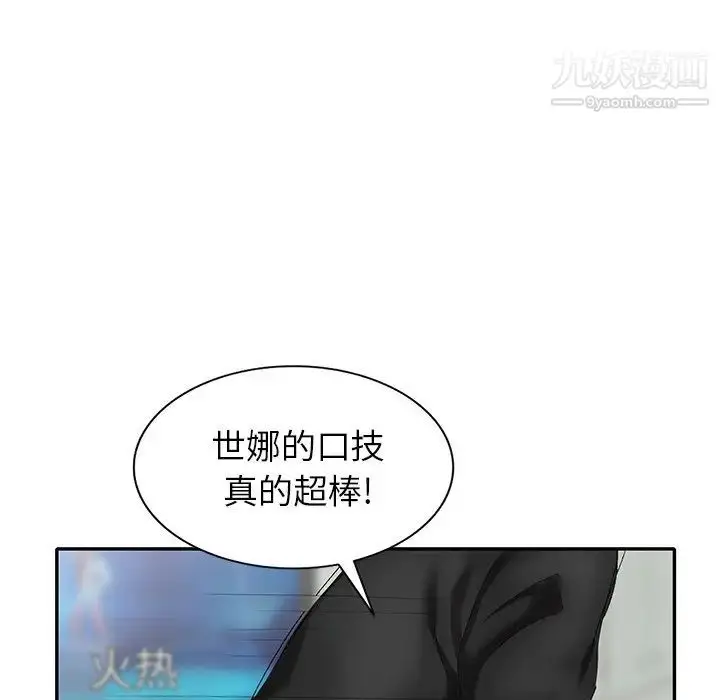 漫画《天降梦中人》第27话第76张图
