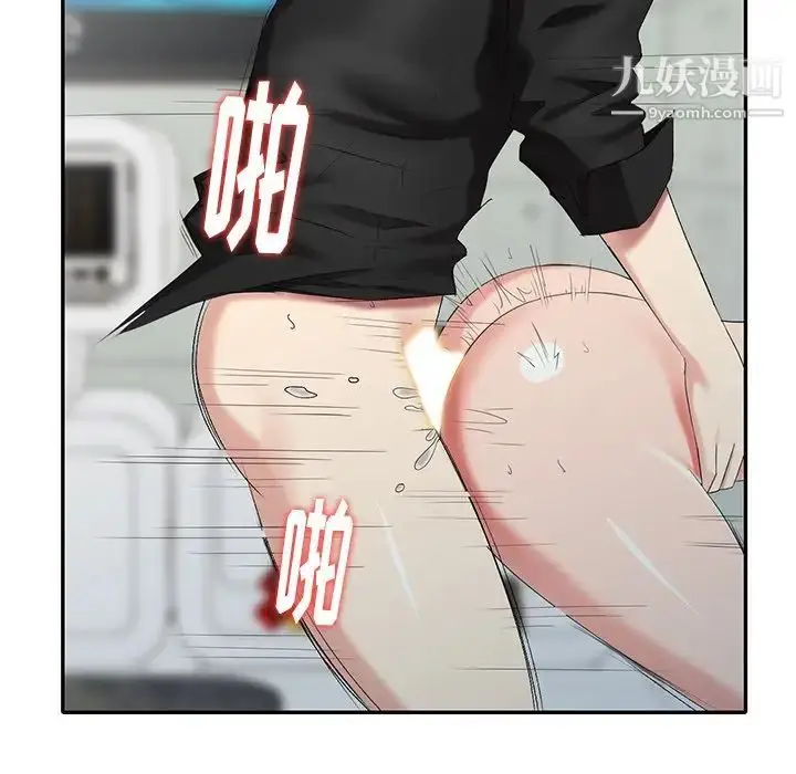 漫画《天降梦中人》第27话第77张图