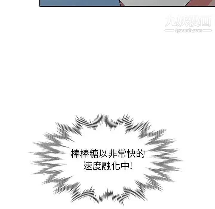 漫画《天降梦中人》第27话第8张图
